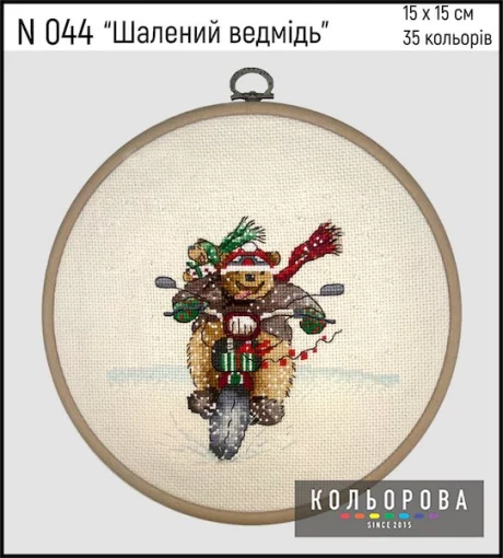 Набір для вишивки нитками "Шалений ведмідь" №044