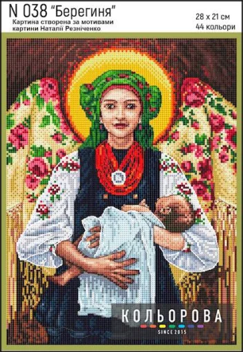 Набір для вишивки нитками &quot;Берегиня&quot; №038