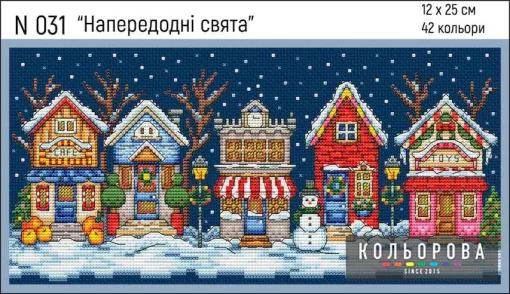 Набір для вишивки нитками &quot;Напередодні свята&quot; №031