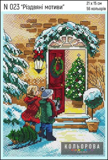 Набір для вишивки нитками "Різдв"яні мотиви" №023