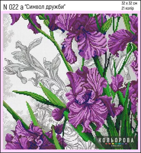 Набір для вишивки нитками "Символ дружби" №022а