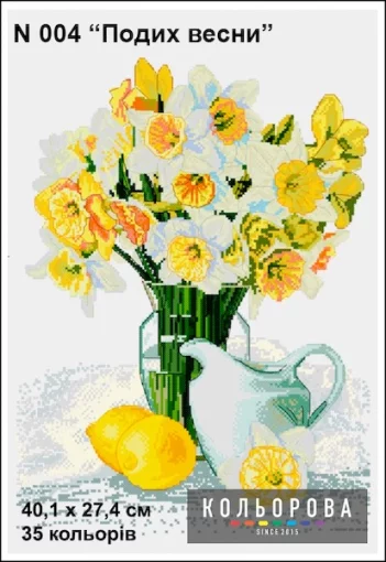 Набір для вишивки нитками "Подих весни" №004