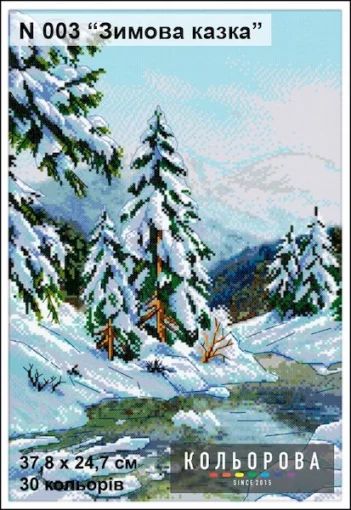 Набір для вишивки нитками "Зимова казка" №003