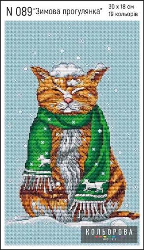 Набір для вишивки нитками &quot;Зимова прогулянка&quot; №089