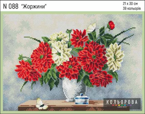 Набір для вишивки нитками &quot;Жоржини&quot; №088