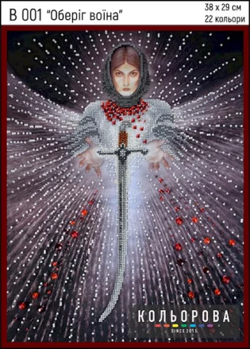 Набір для вишивки бісером &quot;Оберіг воїна&quot;, В001
