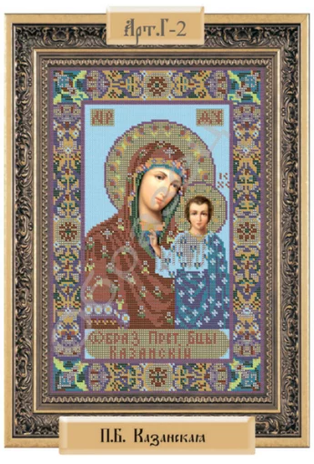 Пресвята Богородиця Казанська 