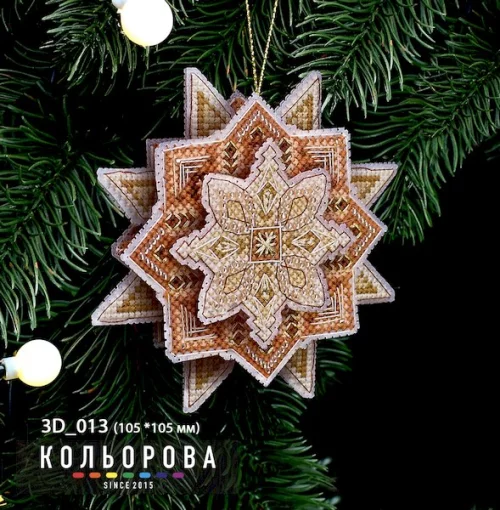 Набір 3D іграшки 3D_013 &quot;Зірка вертепу&quot;