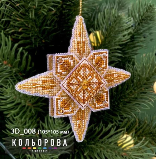 Набір 3D іграшки 3D_008 &quot;Вифлеємська зірка&quot;