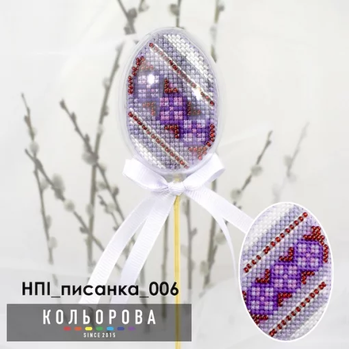 Набір пластикова іграшка НПІ_писанка_006 &quot;Гуцульська&quot;