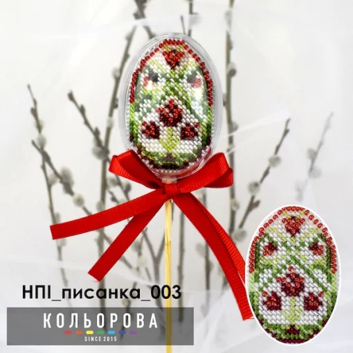 Набір пластикова іграшка НПІ_писанка_003 &quot;Веснянка&quot;