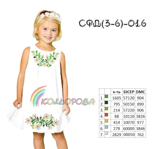 Сарафан дитячий СФД-016 (3-6 років)