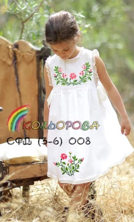 Сарафан дитячий СФД-008 (3-6 років)
