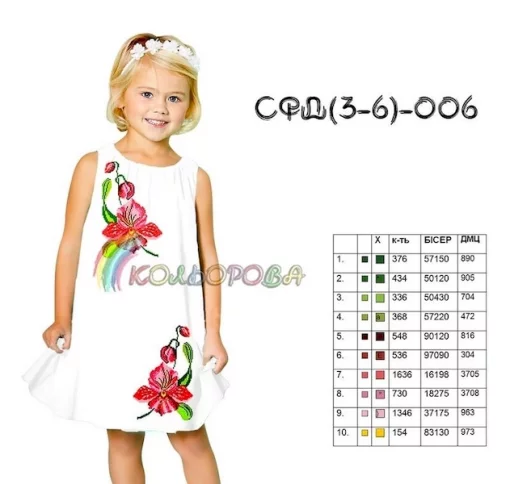 Сарафан дитячий СФД-006 (3-6 років)
