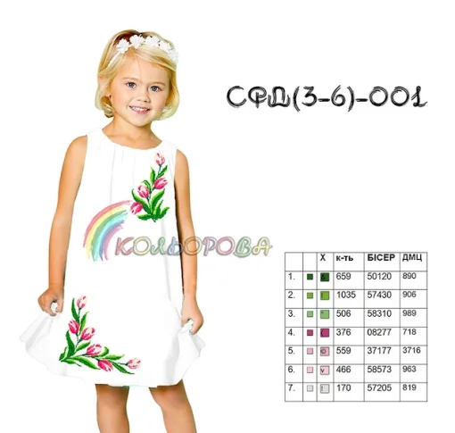 Сарафан дитячий СФД-001 (3-6 років)