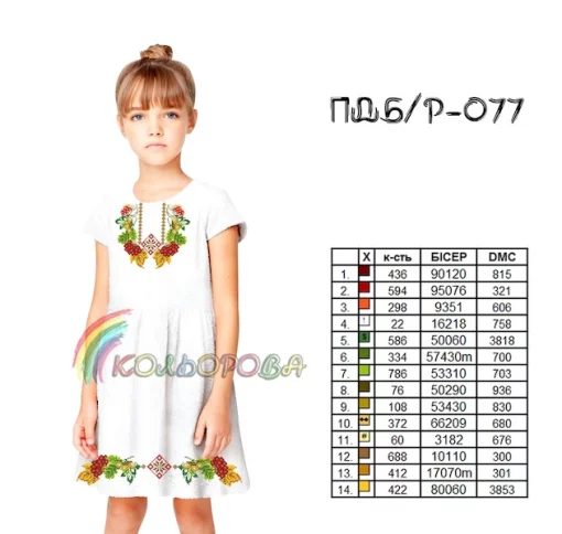 Плаття дитяче (5-10 років) ПДб/р-077