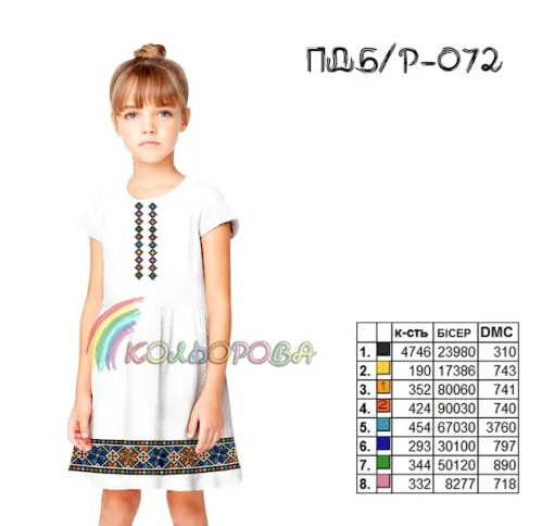 Плаття дитяче (5-10 років) ПДб/р-072