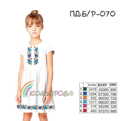 Плаття дитяче (5-10 років) ПДб/р-070