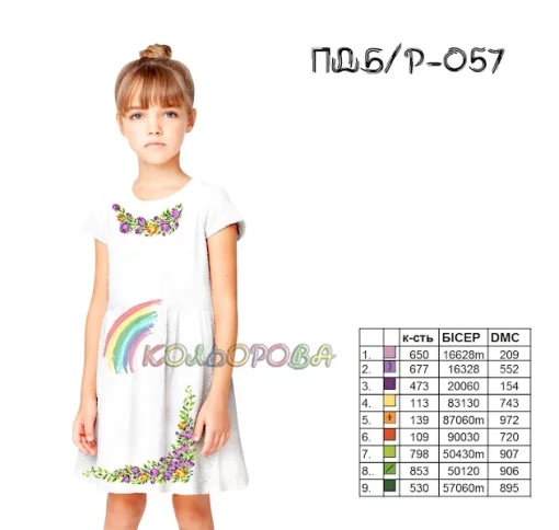 Плаття дитяче (5-10 років) ПДб/р-057