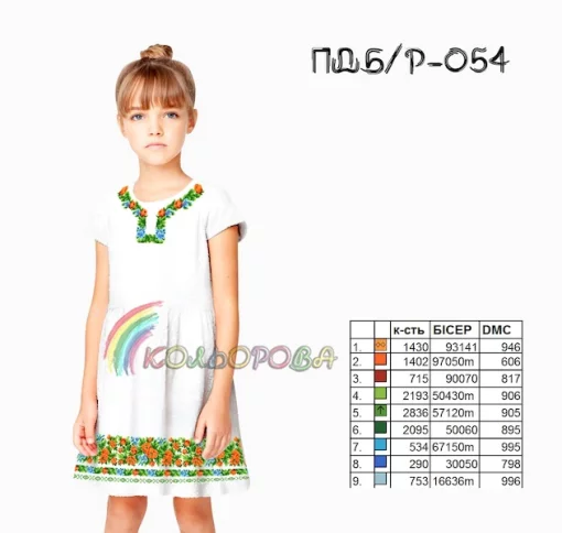 Плаття дитяче (5-10 років) ПДб/р-054