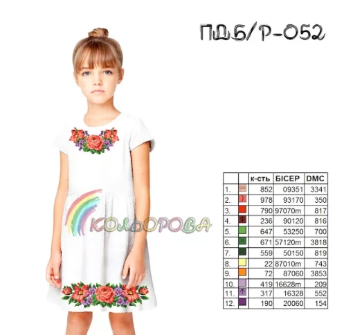 Плаття дитяче (5-10 років) ПДб/р-052