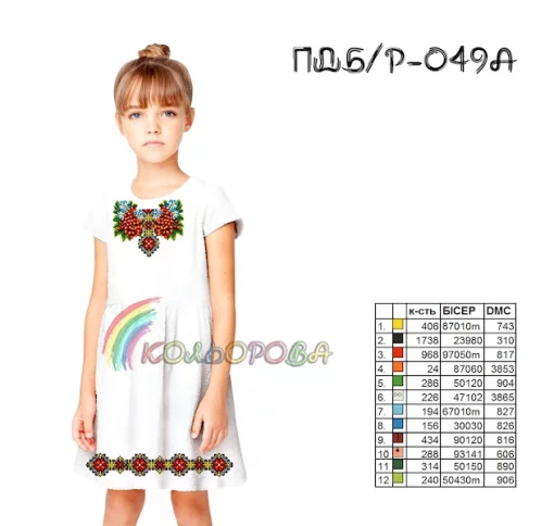 Плаття дитяче (5-10 років) ПДб/р-049А
