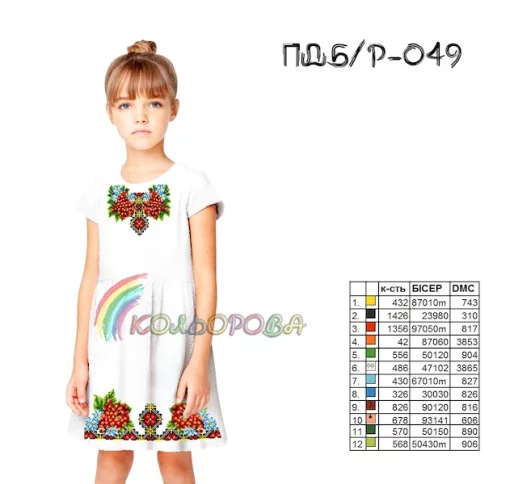 Плаття дитяче (5-10 років) ПДб/р-049