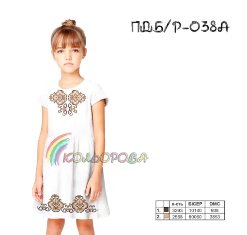 Плаття дитяче (5-10 років) ПДб/р-038А