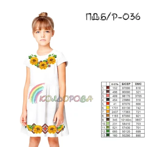 Плаття дитяче (5-10 років) ПДб/р-036
