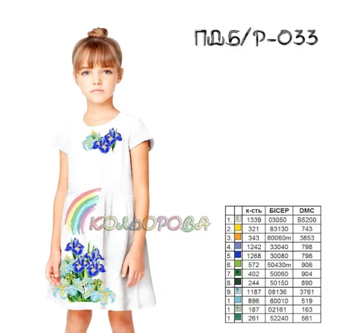 Плаття дитяче (5-10 років) ПДб/р-033