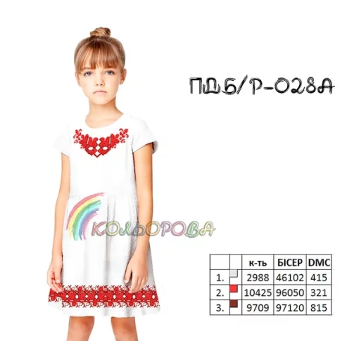 Плаття дитяче (5-10 років) ПДб/р-028А