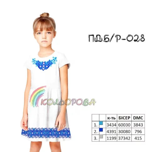 Плаття дитяче (5-10 років) ПДб/р-028