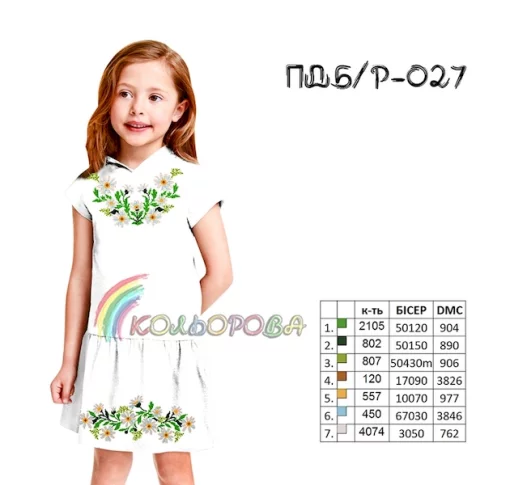 Плаття дитяче (5-10 років) ПДб/р-027