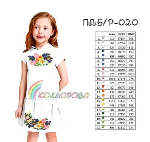 Плаття дитяче (5-10 років) ПДб/р-020