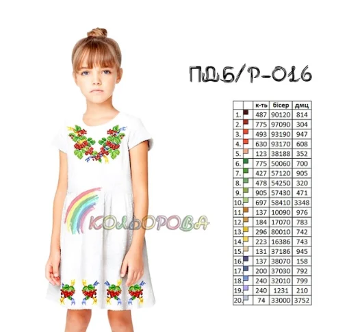 Плаття дитяче (5-10 років) ПДб/р-016