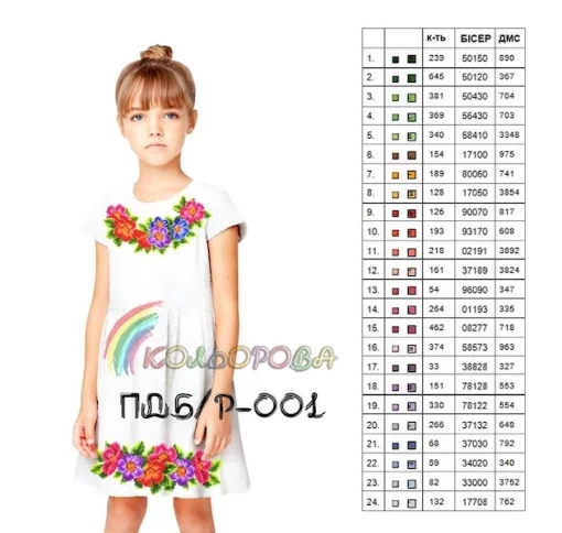 Плаття дитяче (5-10 років) ПДб/р-001
