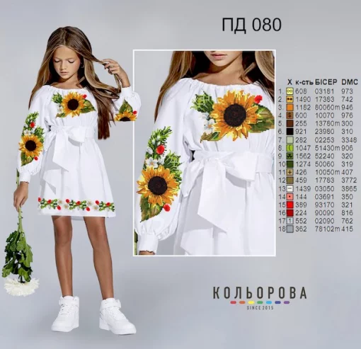 Плаття дитяче з рукавами (5-10 років) ПД-080