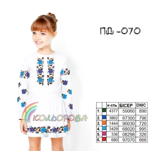 Плаття дитяче з рукавами (5-10 років) ПД-070