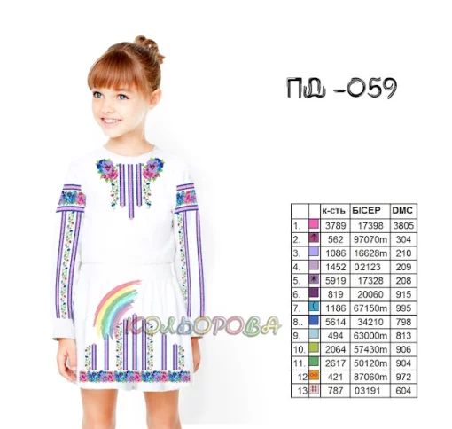 Плаття дитяче з рукавами (5-10 років) ПД-059