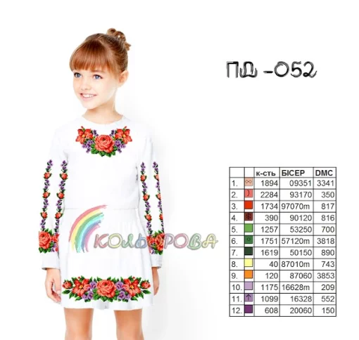 Плаття дитяче з рукавами (5-10 років) ПД-052