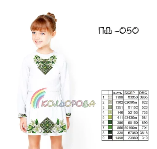 Плаття дитяче з рукавами (5-10 років) ПД-050