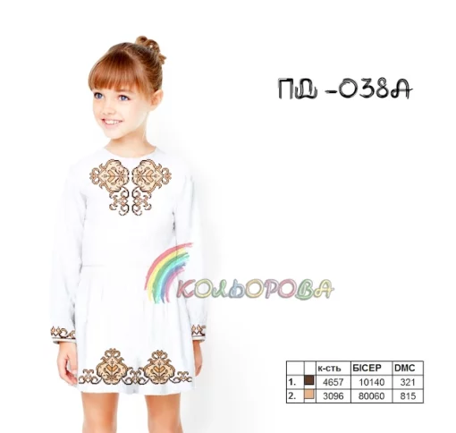 Плаття дитяче з рукавами (5-10 років) ПД-038А