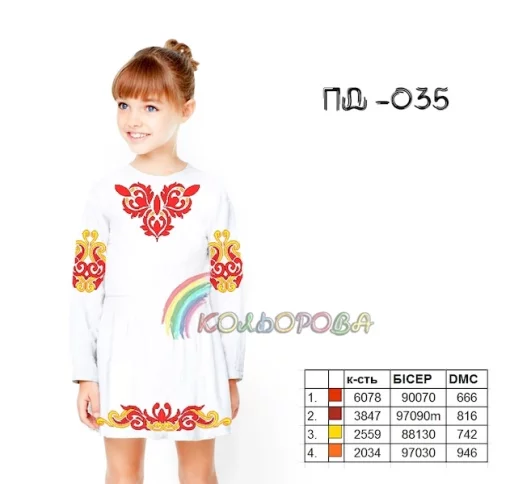 Плаття дитяче з рукавами (5-10 років) ПД-035