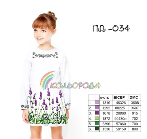 Плаття дитяче з рукавами (5-10 років) ПД-034