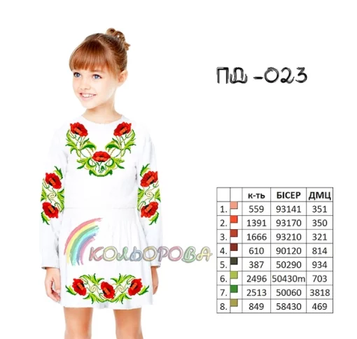 Плаття дитяче з рукавами (5-10 років) ПД-023