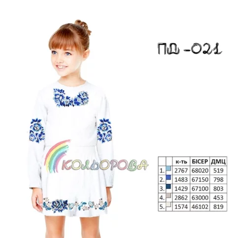 Плаття дитяче з рукавами (5-10 років) ПД-021