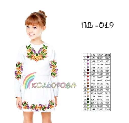 Плаття дитяче з рукавами (5-10 років) ПД-019