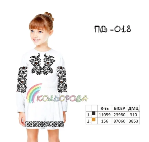 Плаття дитяче з рукавами (5-10 років) ПД-018