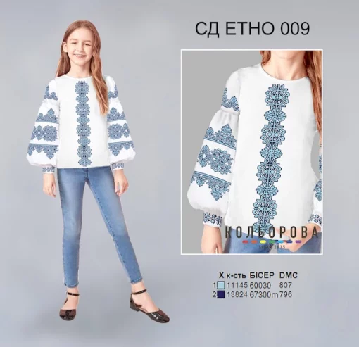 Сорочка дитяча в стилі Етно (дівчатка 5-10 років) СД Етно-009