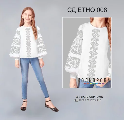 Сорочка дитяча в стилі Етно (дівчатка 5-10 років) СД Етно-008